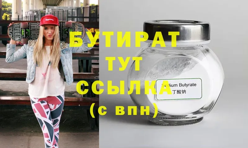 где продают наркотики  Дубна  MEGA вход  Бутират буратино 