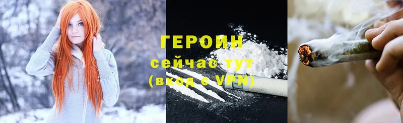 Героин Heroin Дубна