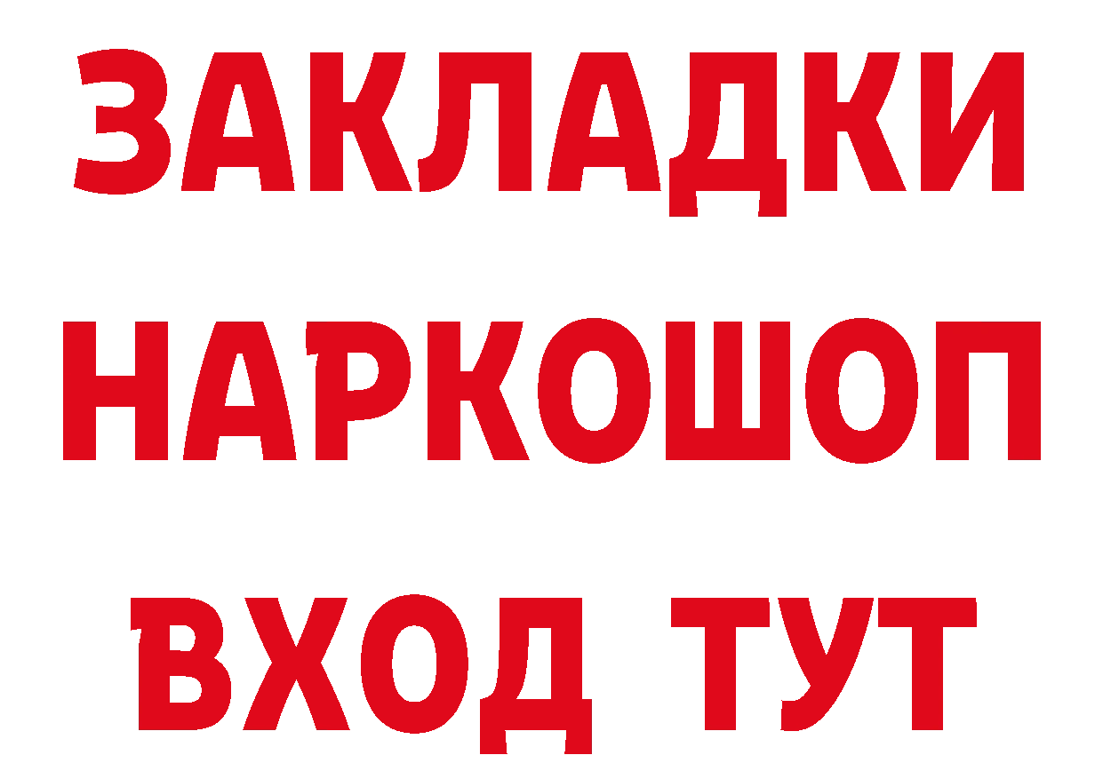 Альфа ПВП Соль зеркало площадка гидра Дубна