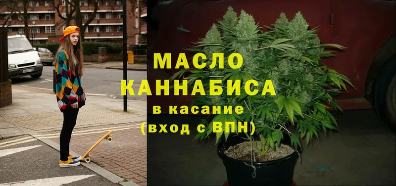 Дистиллят ТГК THC oil  Дубна 